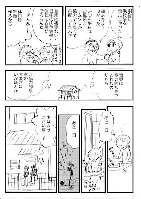 yoshika_komatsu 子育て 政治