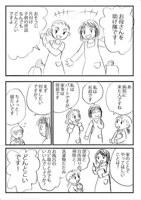 yoshika_komatsu 子育て 政治