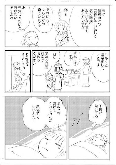 yoshika_komatsu 子育て 政治
