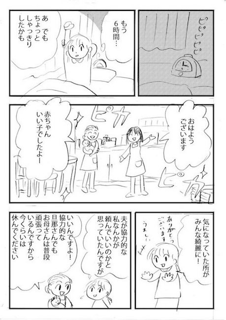 yoshika_komatsu 子育て 政治