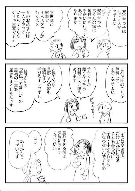 yoshika_komatsu 子育て 政治