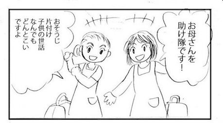 yoshika_komatsu 子育て 政治