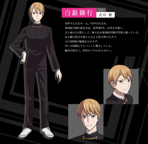 かぐや様は告らせたい 天才たちの恋愛頭脳戦 12話