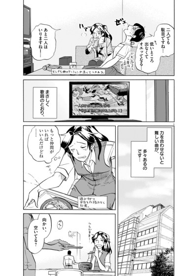 丹羽庭×劇団雌猫