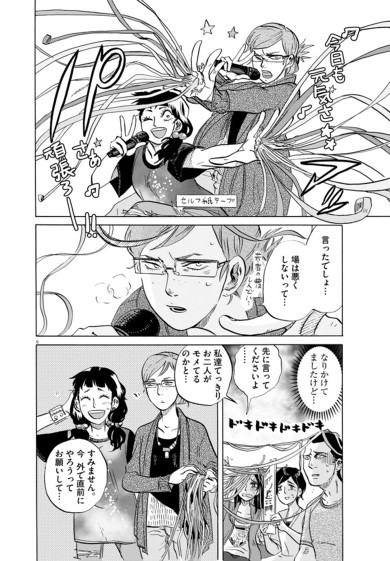 丹羽庭×劇団雌猫