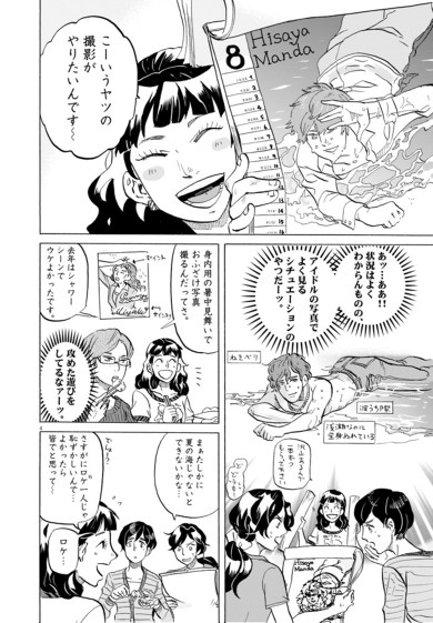 丹羽庭×劇団雌猫