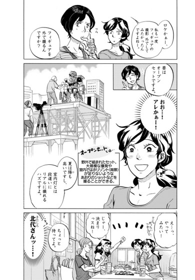 丹羽庭×劇団雌猫