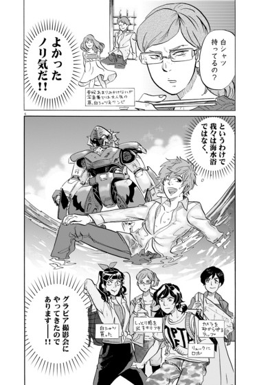 丹羽庭×劇団雌猫