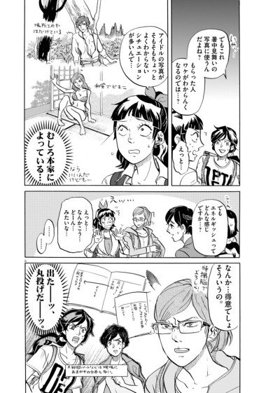 丹羽庭×劇団雌猫