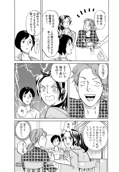 丹羽庭×劇団雌猫