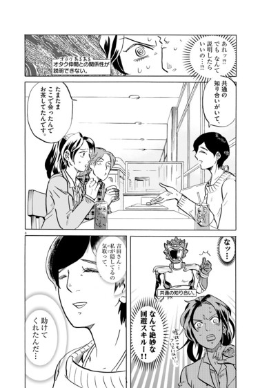 丹羽庭×劇団雌猫