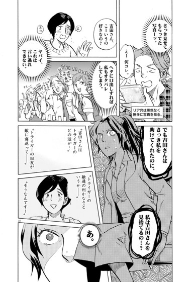 丹羽庭×劇団雌猫