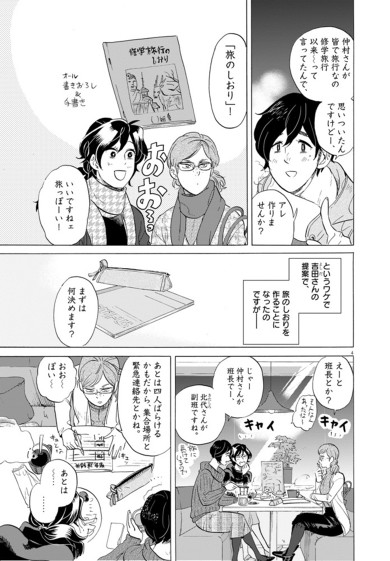 丹羽庭×劇団雌猫