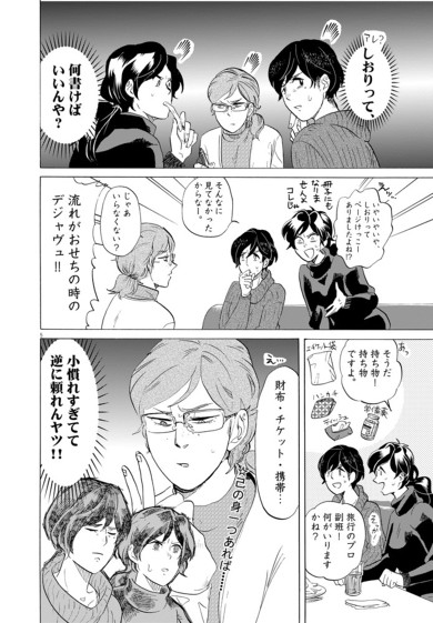 丹羽庭×劇団雌猫