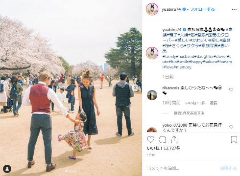 あびる優 Instagram 才賀紀左衛門 不倫 娘