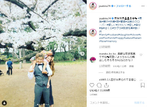 あびる優 Instagram 才賀紀左衛門 不倫 娘