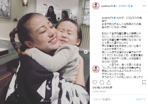 あびる優 Instagram 才賀紀左衛門 不倫 娘