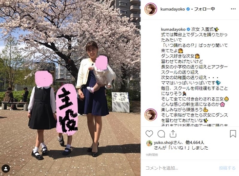 熊田曜子 ダイエット 出産 入園式 グラビア 何歳 娘
