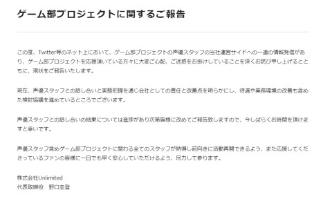 ゲーム部