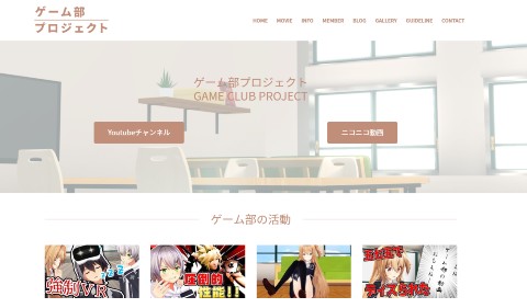 ゲーム部