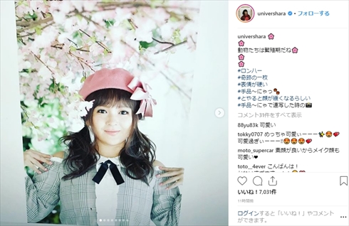 ゆにばーす はら 奇跡の1枚 ロンドンハーツ 詐欺メイク