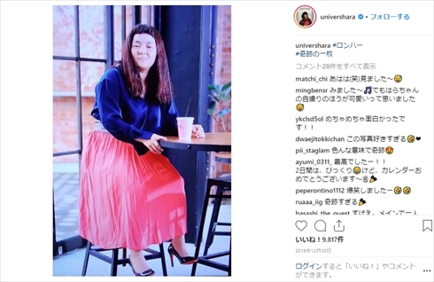 ゆにばーす はら 奇跡の1枚 ロンドンハーツ 詐欺メイク 自撮り