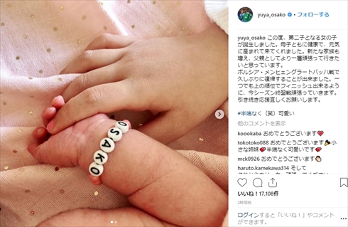 大迫勇也 大迫半端ないって ブレーメン 第2子 子ども 娘