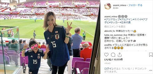 大迫勇也 大迫半端ないって ブレーメン 第2子 子ども 娘 アジアカップ 三輪麻未 妻