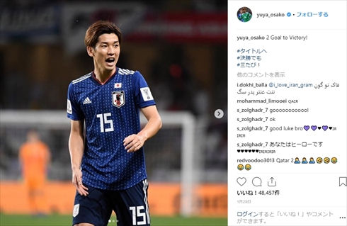 大迫勇也 大迫半端ないって ブレーメン 第2子 子ども 娘 アジアカップ サッカー 日本代表 ブンデスリーガ