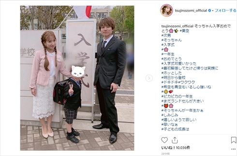 辻希美 昊空 次男 杉浦太陽 小学校 入学式