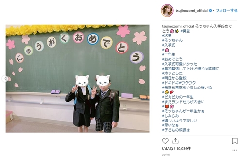 辻希美 昊空 次男 杉浦太陽 小学校 入学式 希空 青空