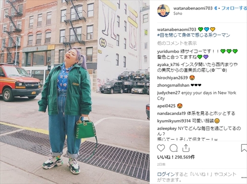 渡辺直美 ニューヨーク 移住 アーティストビザ アメリカ SOHO