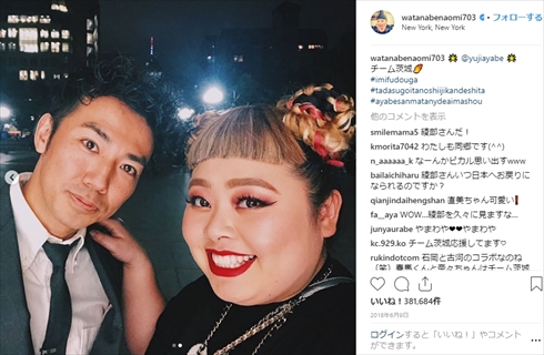 渡辺直美 ニューヨーク 移住 アーティストビザ アメリカ SOHO 綾部祐二