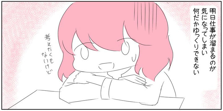 有給を取ったのに気が休まらない……　仕事がちらついて休日を楽しめない人の漫画がつらい