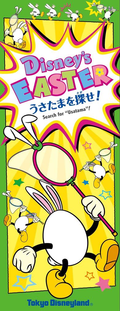 うさたま大脱走