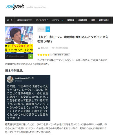 netgeek 集団訴訟
