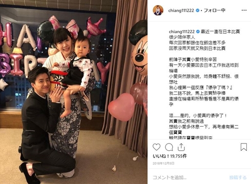 福原愛 出産 妊娠 江宏傑 こうこうけつ 読み方