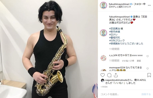 武田真治 ガリットチュウ福島 筋肉 行列 日テレ系 似てる