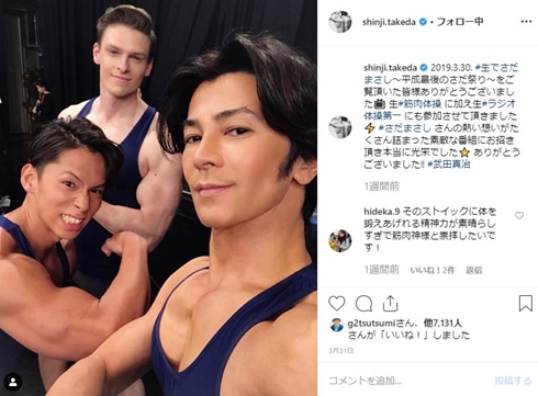 武田真治 ガリットチュウ福島 筋肉 行列 日テレ系 似てる