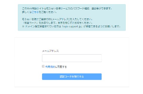 宅ふぁいる便 特設サイト