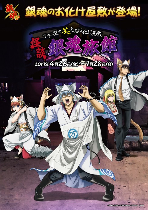 お化け屋敷イメージ