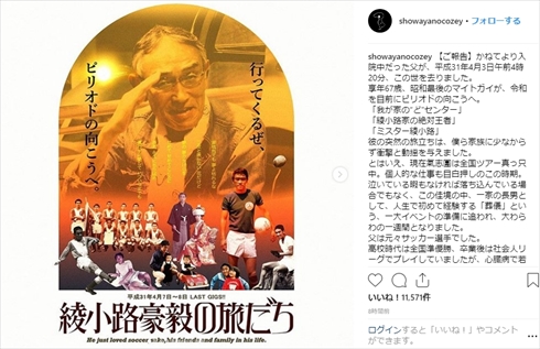 綾小路翔 氣志團 父親 豪毅 死去 葬儀