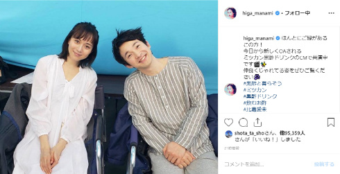 比嘉愛未 浅利陽介 コード・ブルー 夫婦 共演 冴島はるか 藤川一男 ミツカン 黒酢 CM