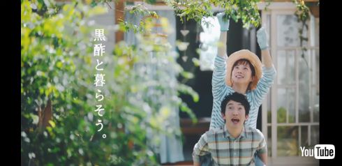 比嘉愛未 浅利陽介 コード・ブルー 夫婦 共演 冴島はるか 藤川一男 ミツカン 黒酢 CM