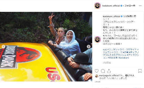 倖田來未 misono Nosuke 歌手 姉妹 がん 闘病 HighsidE USJ ライブ