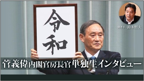 菅官房長官