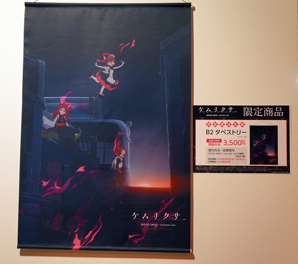 ケムリクサ アニメイトカフェ コラボカフェ