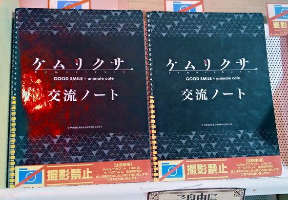 ケムリクサ アニメイトカフェ コラボカフェ