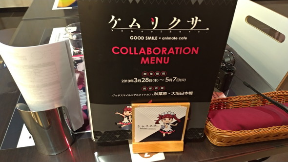 ケムリクサ アニメイトカフェ コラボカフェ