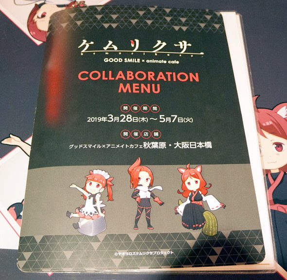 ケムリクサ アニメイトカフェ コラボカフェ